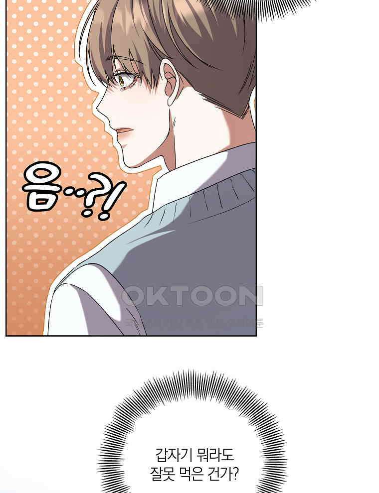 오픈 더 도어 32화 55