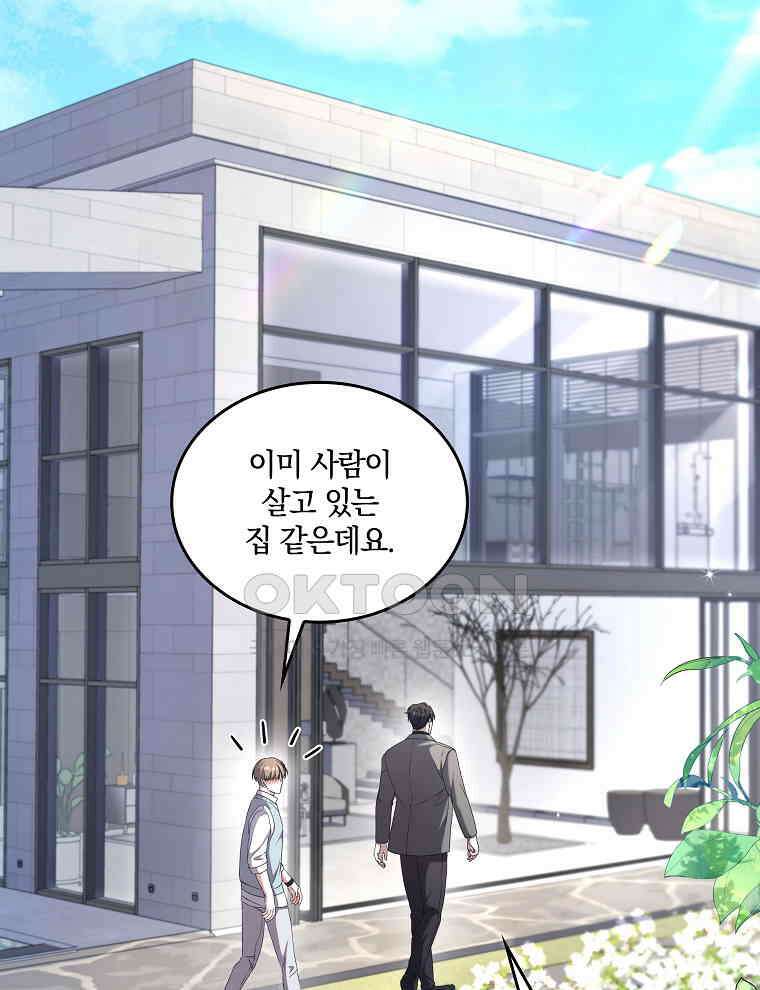 오픈 더 도어 32화 57