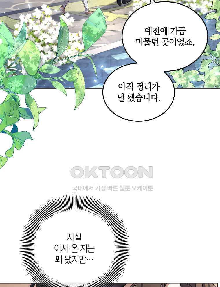 오픈 더 도어 32화 58