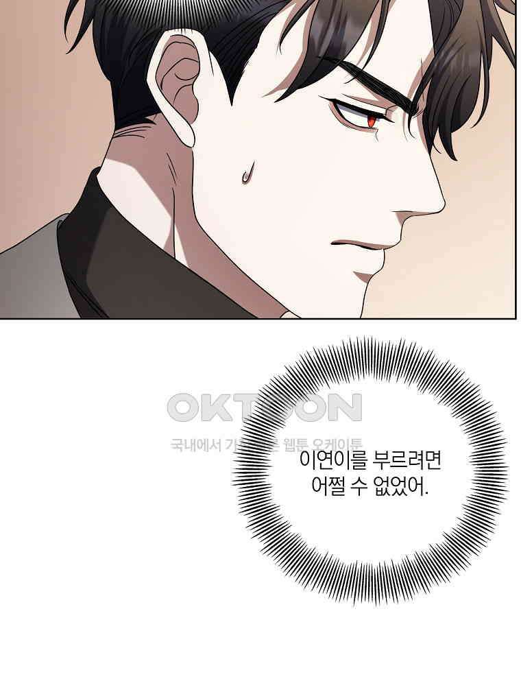 오픈 더 도어 32화 59