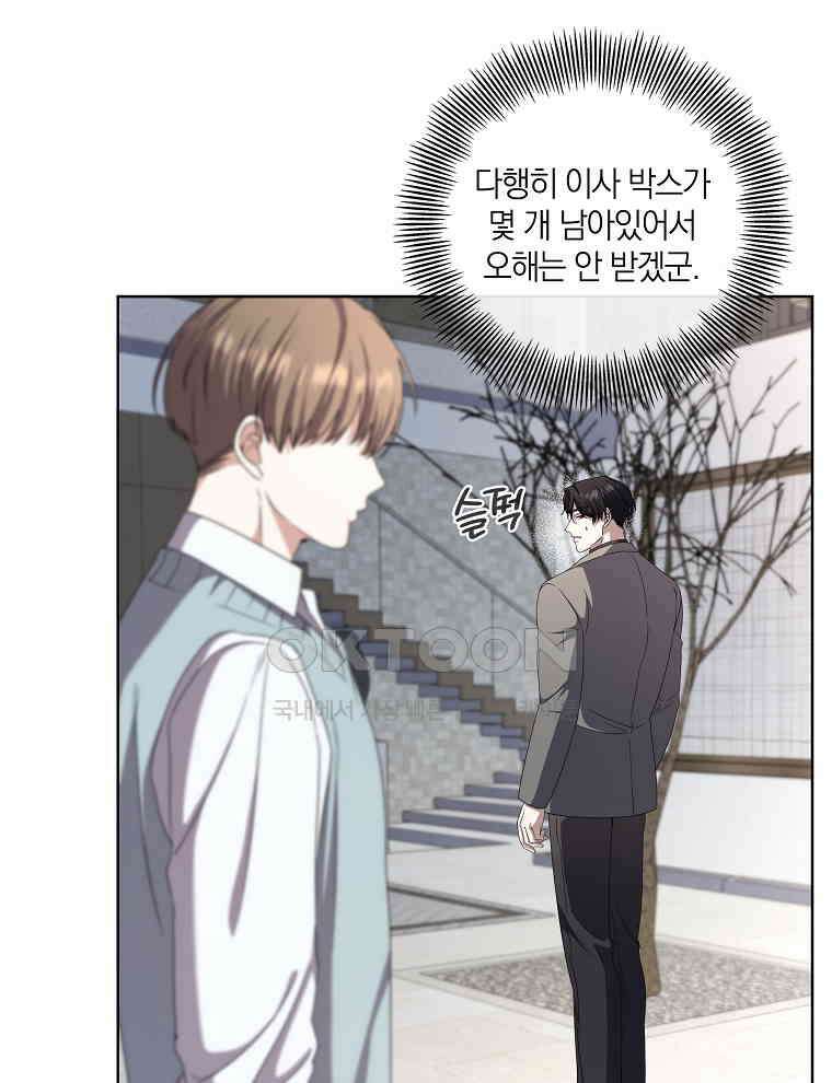오픈 더 도어 32화 60