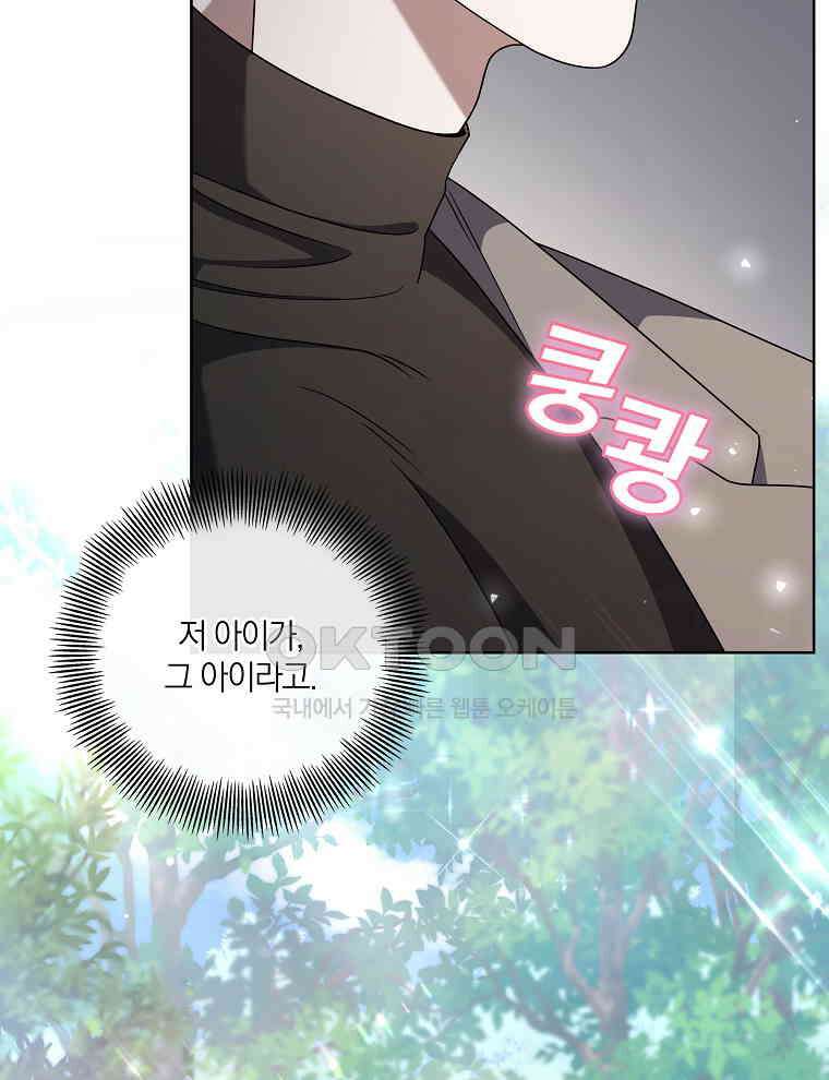오픈 더 도어 32화 65