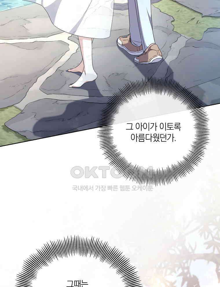 오픈 더 도어 32화 67