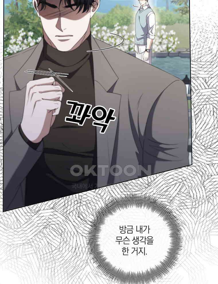 오픈 더 도어 32화 72
