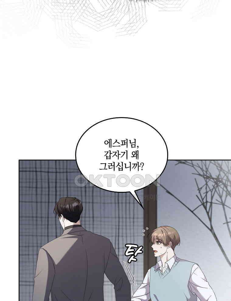 오픈 더 도어 32화 73