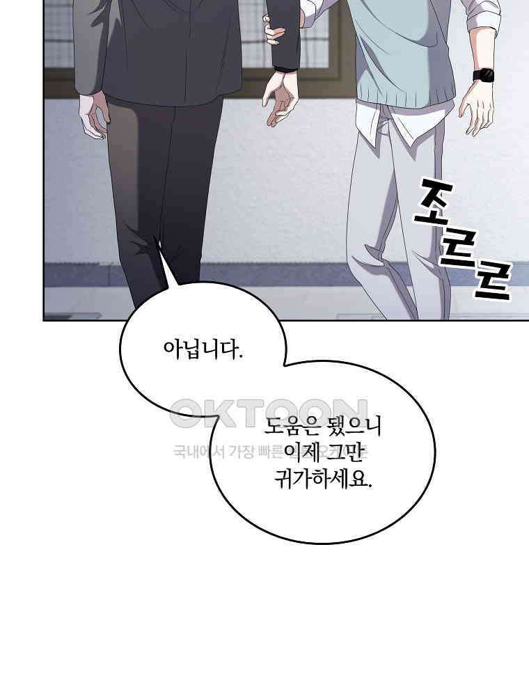 오픈 더 도어 32화 74