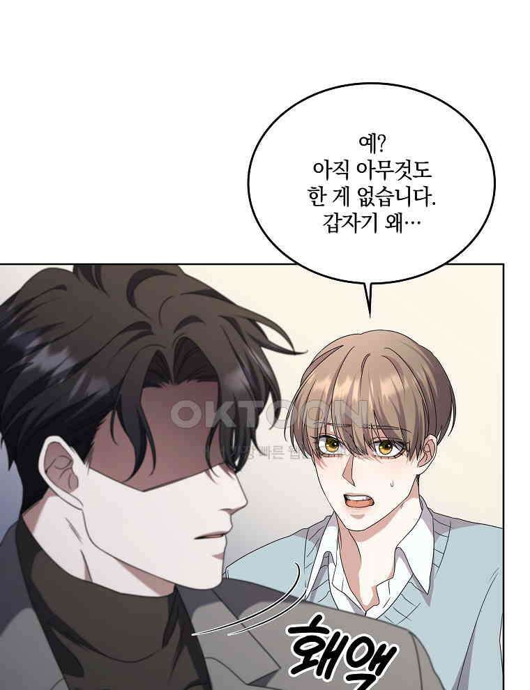 오픈 더 도어 32화 75