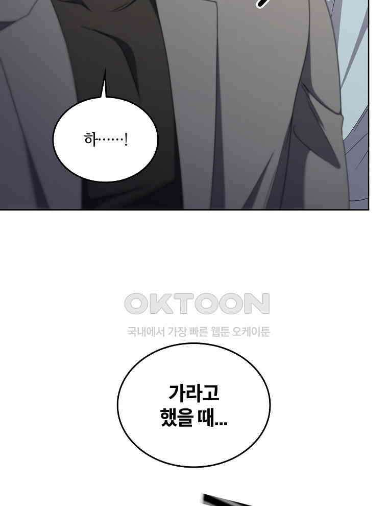 오픈 더 도어 32화 76