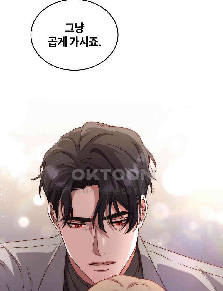 오픈 더 도어 32화 79