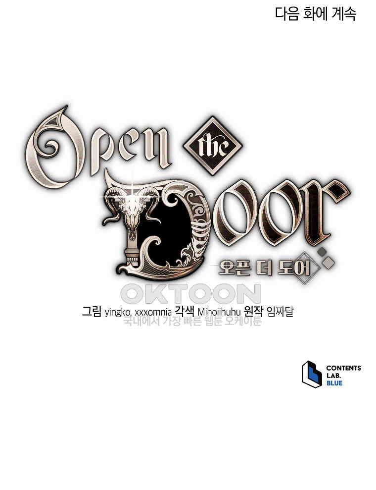 오픈 더 도어 32화 84