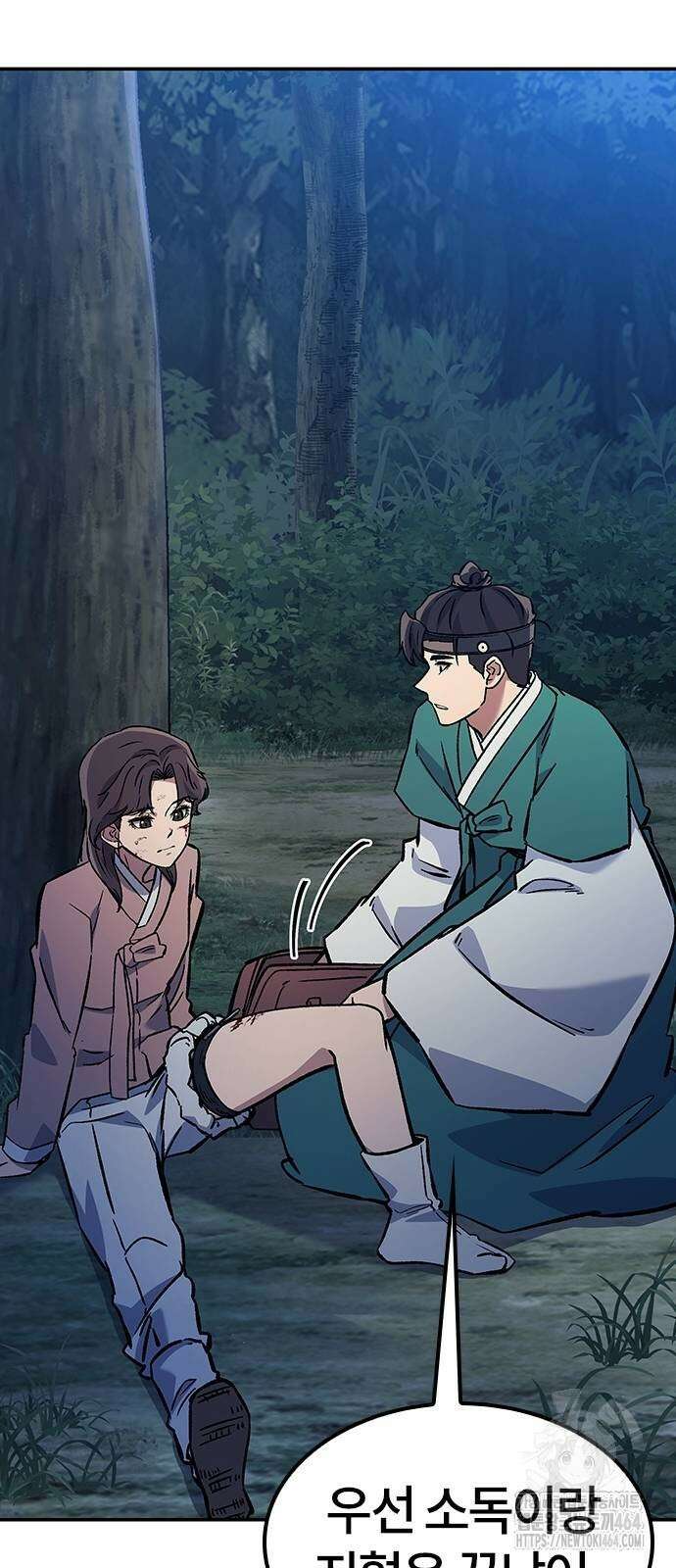 닥터, 조선 가다 23화 8