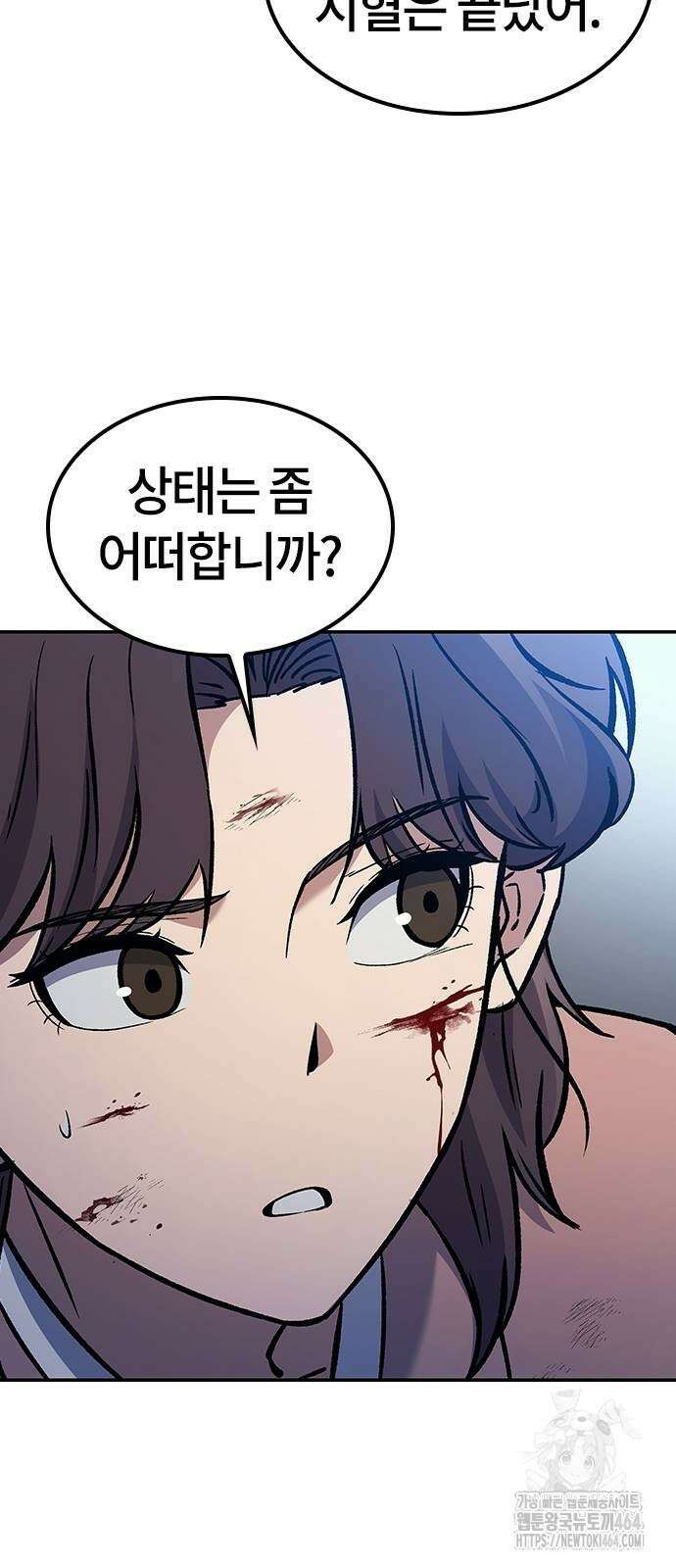 닥터, 조선 가다 23화 9