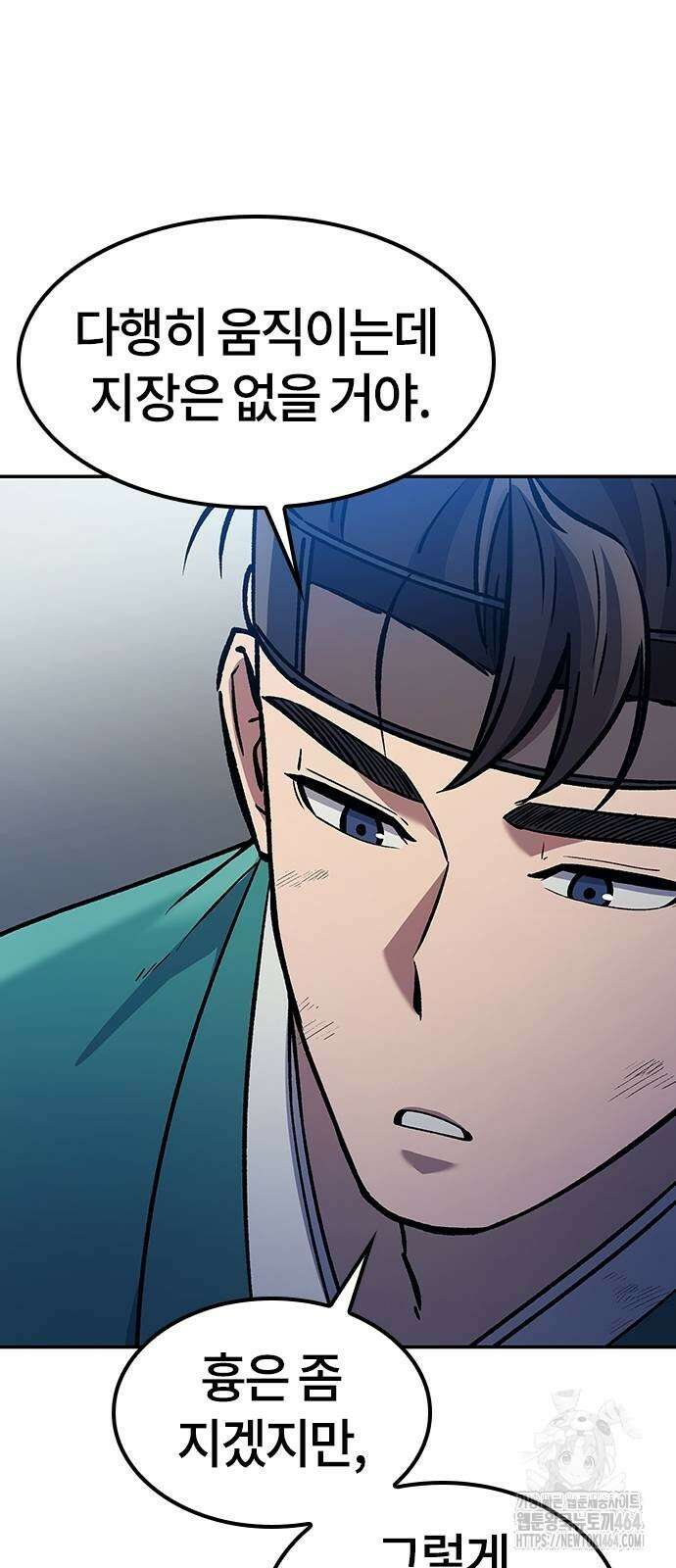 닥터, 조선 가다 23화 10