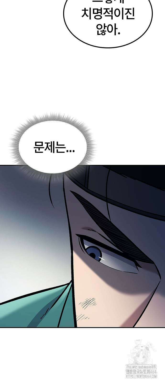 닥터, 조선 가다 23화 11