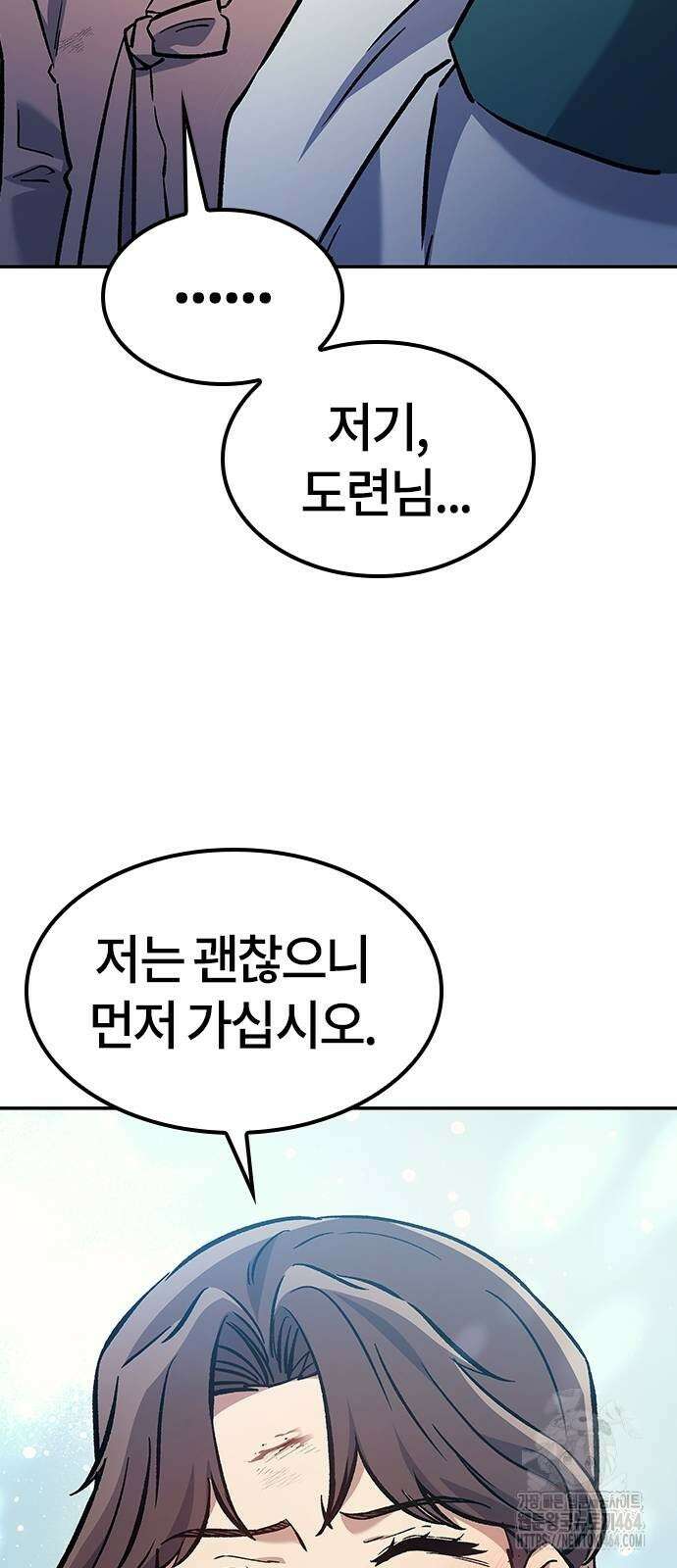 닥터, 조선 가다 23화 14