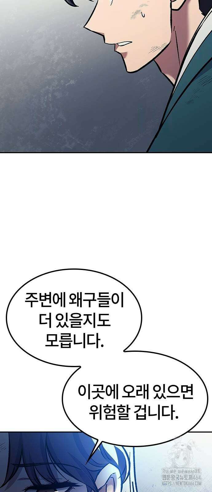 닥터, 조선 가다 23화 16