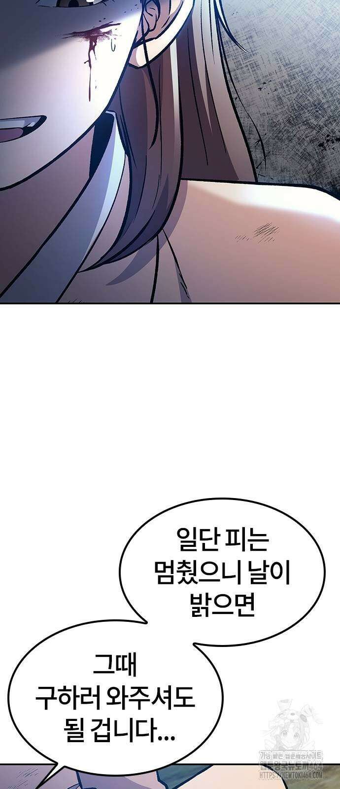 닥터, 조선 가다 23화 17