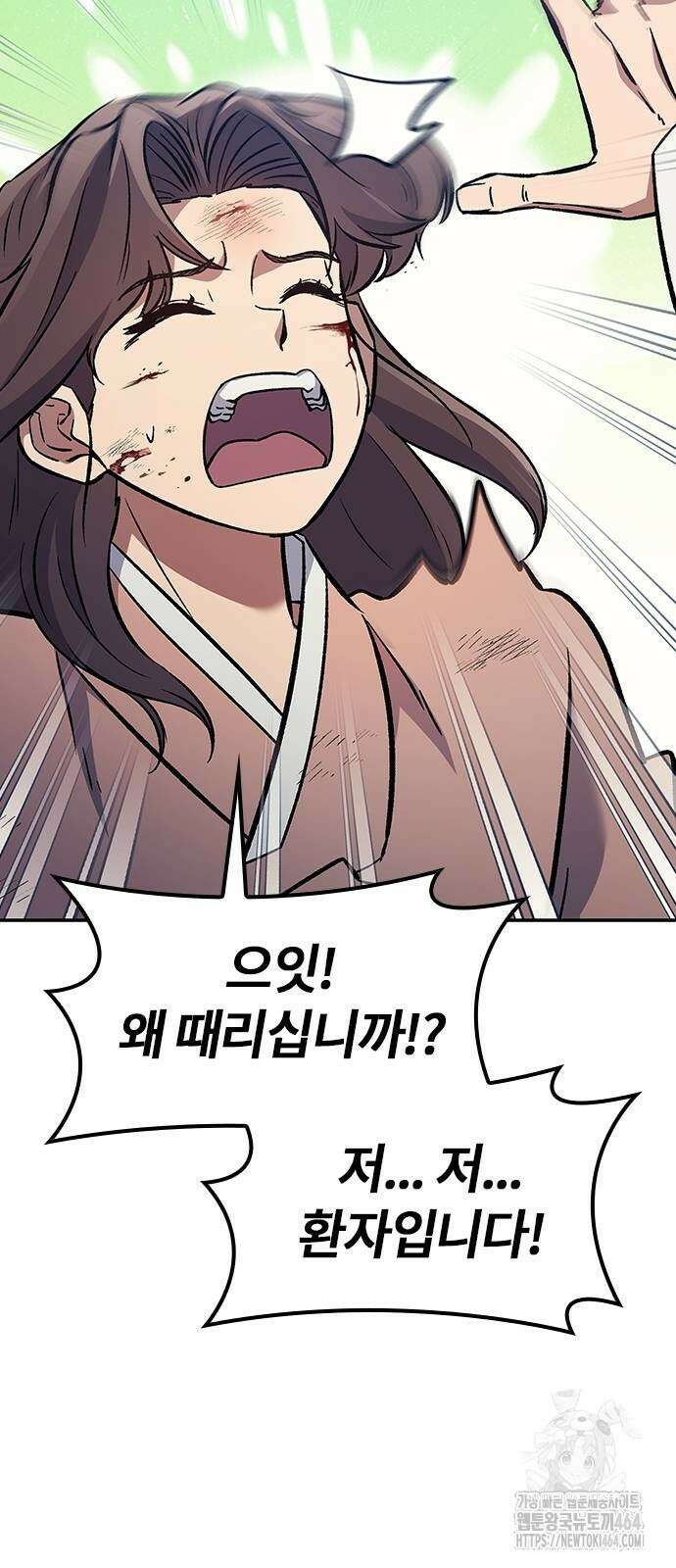 닥터, 조선 가다 23화 21