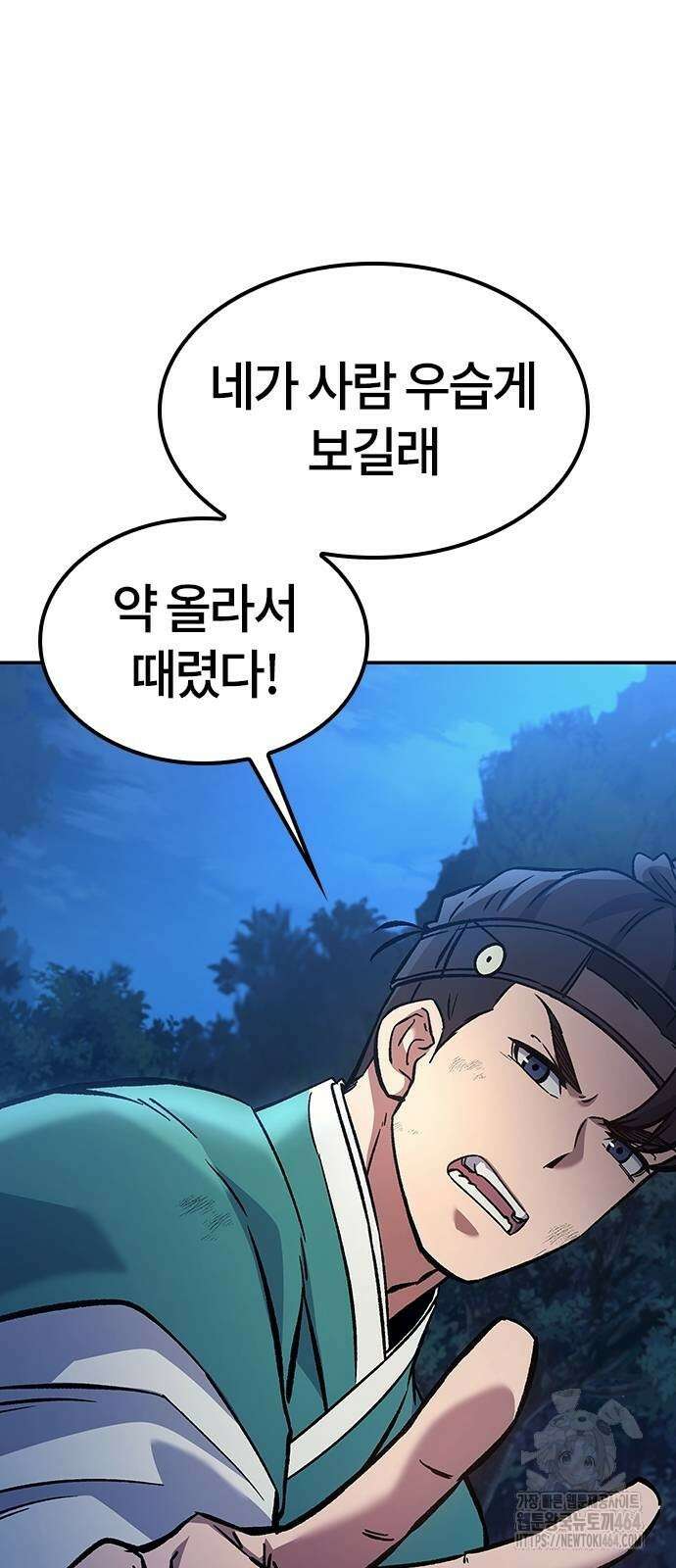 닥터, 조선 가다 23화 23