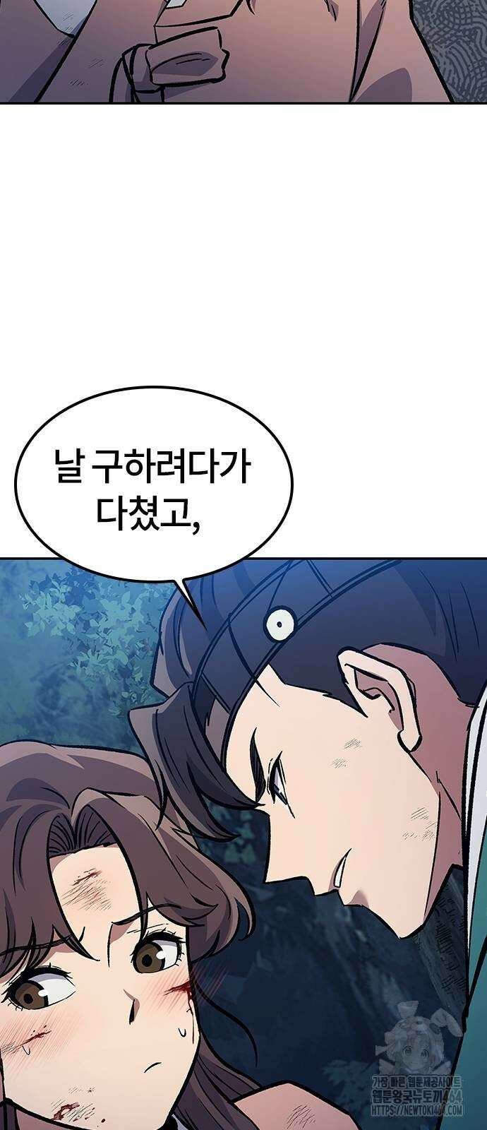 닥터, 조선 가다 23화 25
