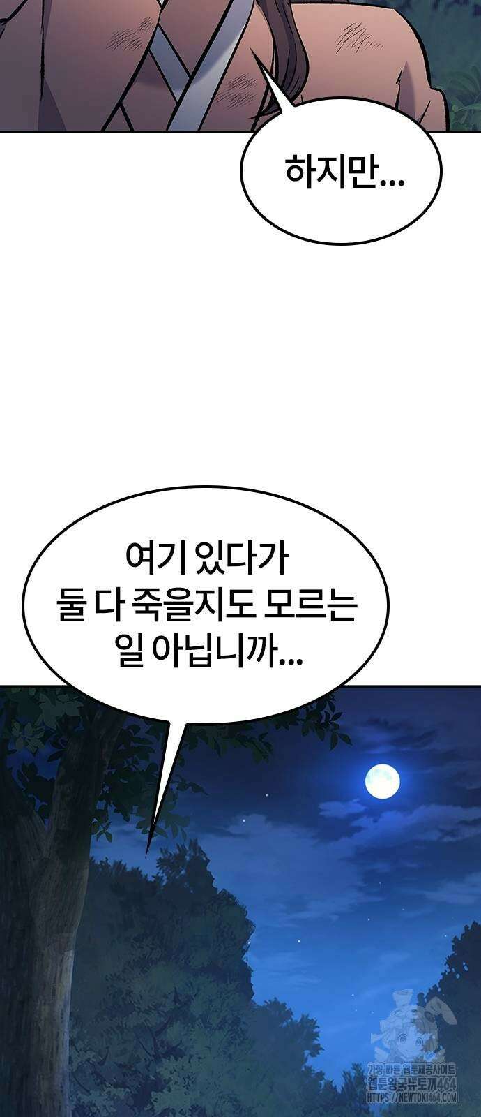 닥터, 조선 가다 23화 30