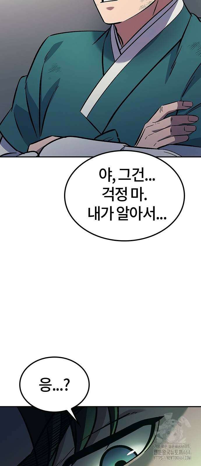 닥터, 조선 가다 23화 32