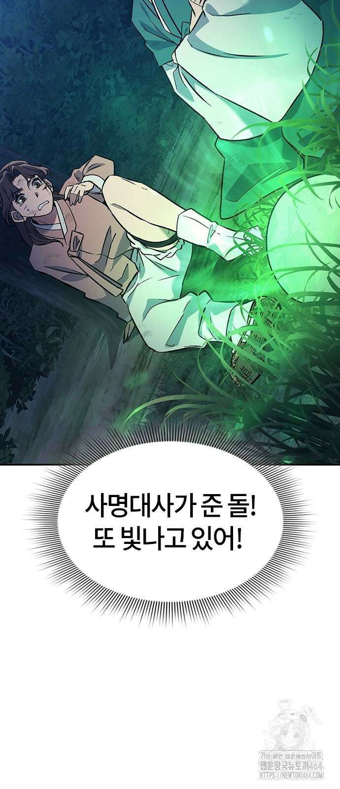 닥터, 조선 가다 23화 34