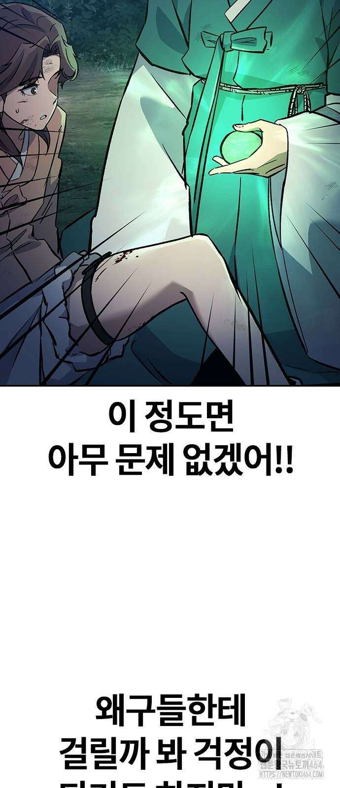닥터, 조선 가다 23화 37