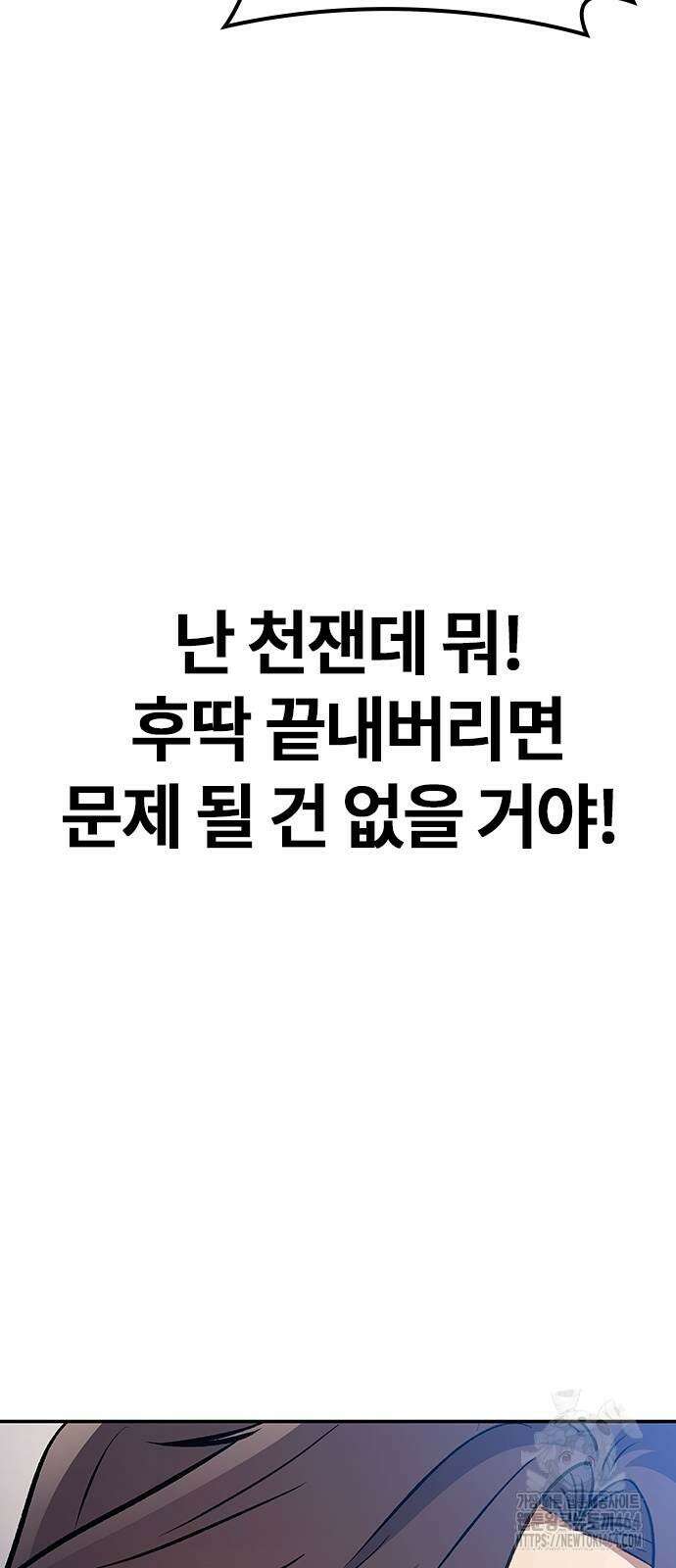 닥터, 조선 가다 23화 39