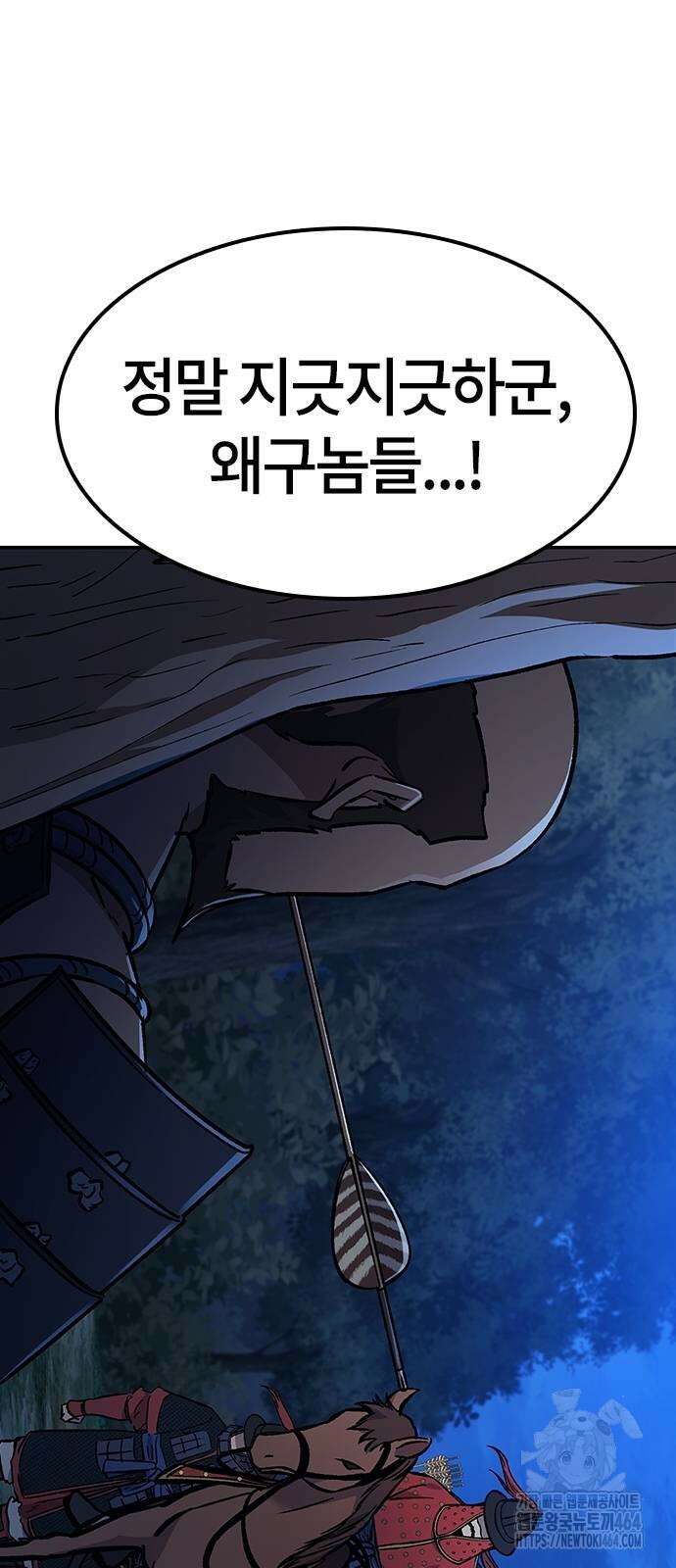 닥터, 조선 가다 23화 45