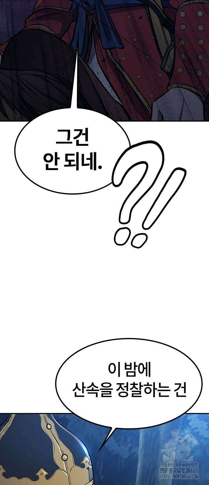 닥터, 조선 가다 23화 50