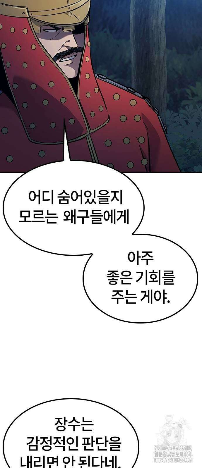 닥터, 조선 가다 23화 51