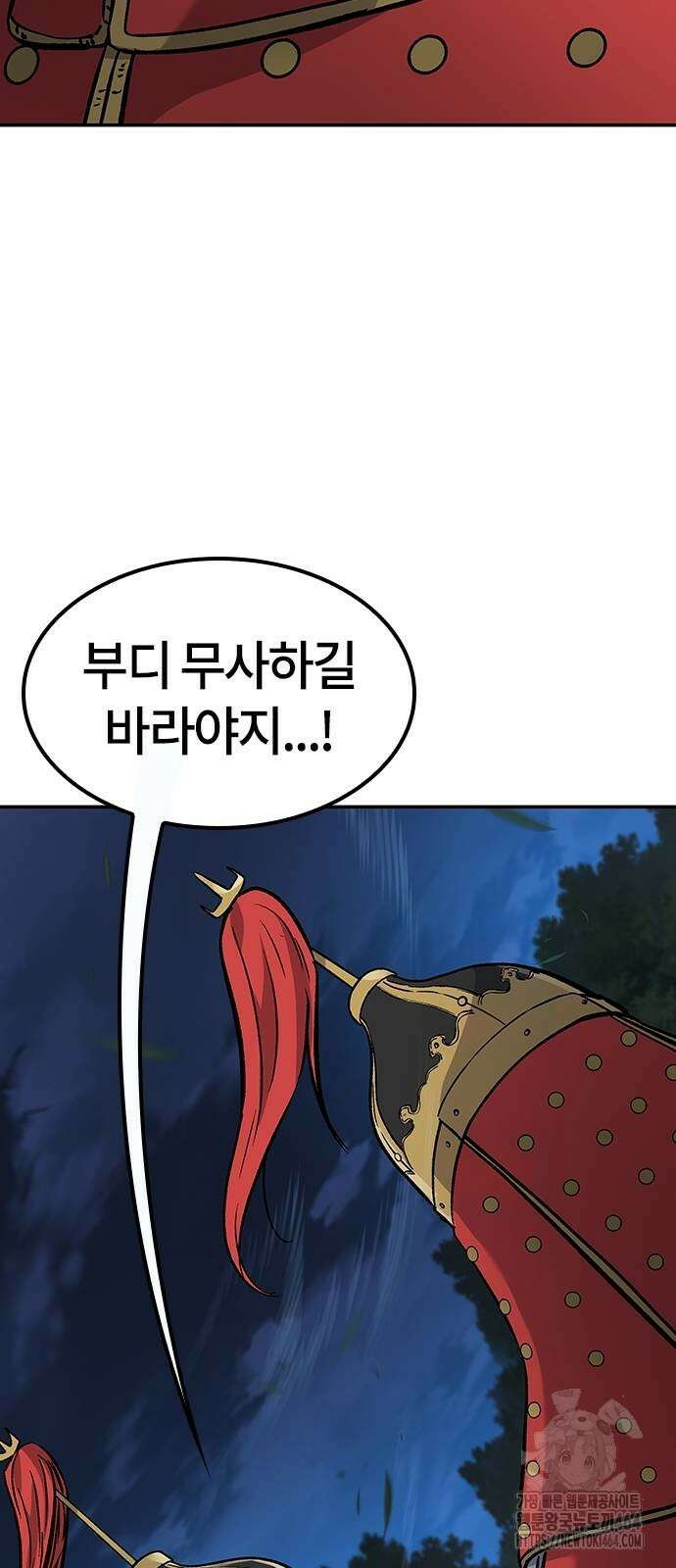 닥터, 조선 가다 23화 55