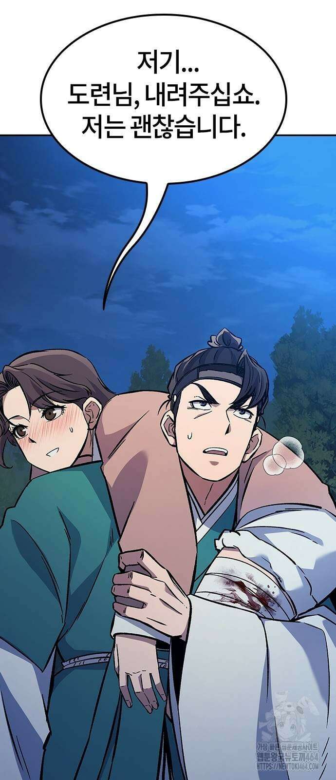 닥터, 조선 가다 23화 60
