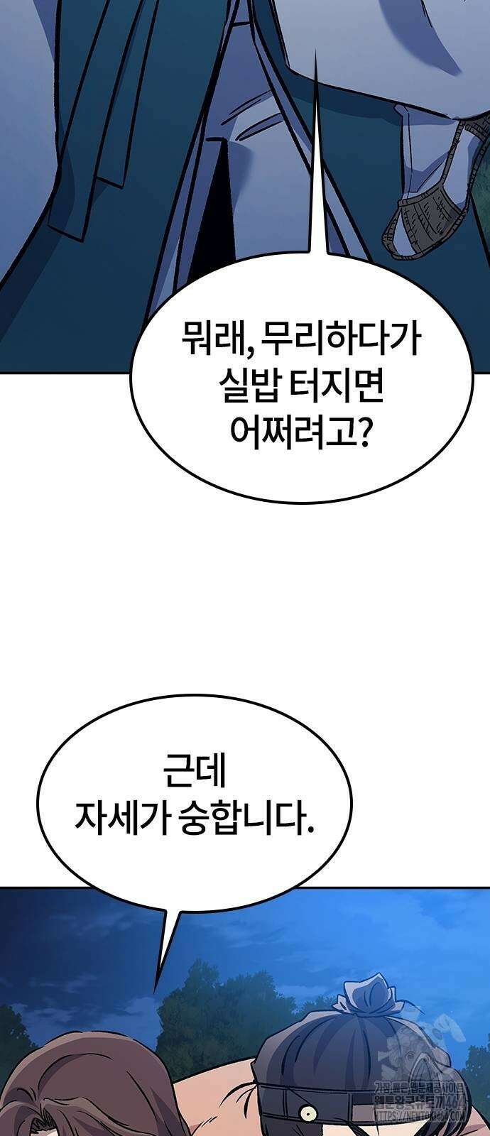 닥터, 조선 가다 23화 61