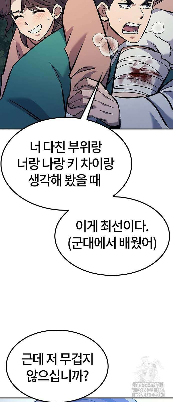 닥터, 조선 가다 23화 62