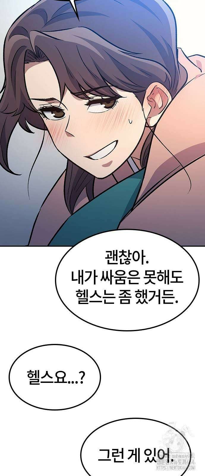닥터, 조선 가다 23화 63