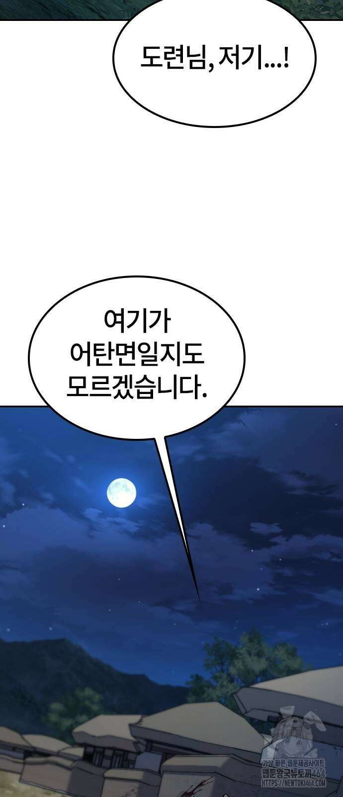 닥터, 조선 가다 23화 67