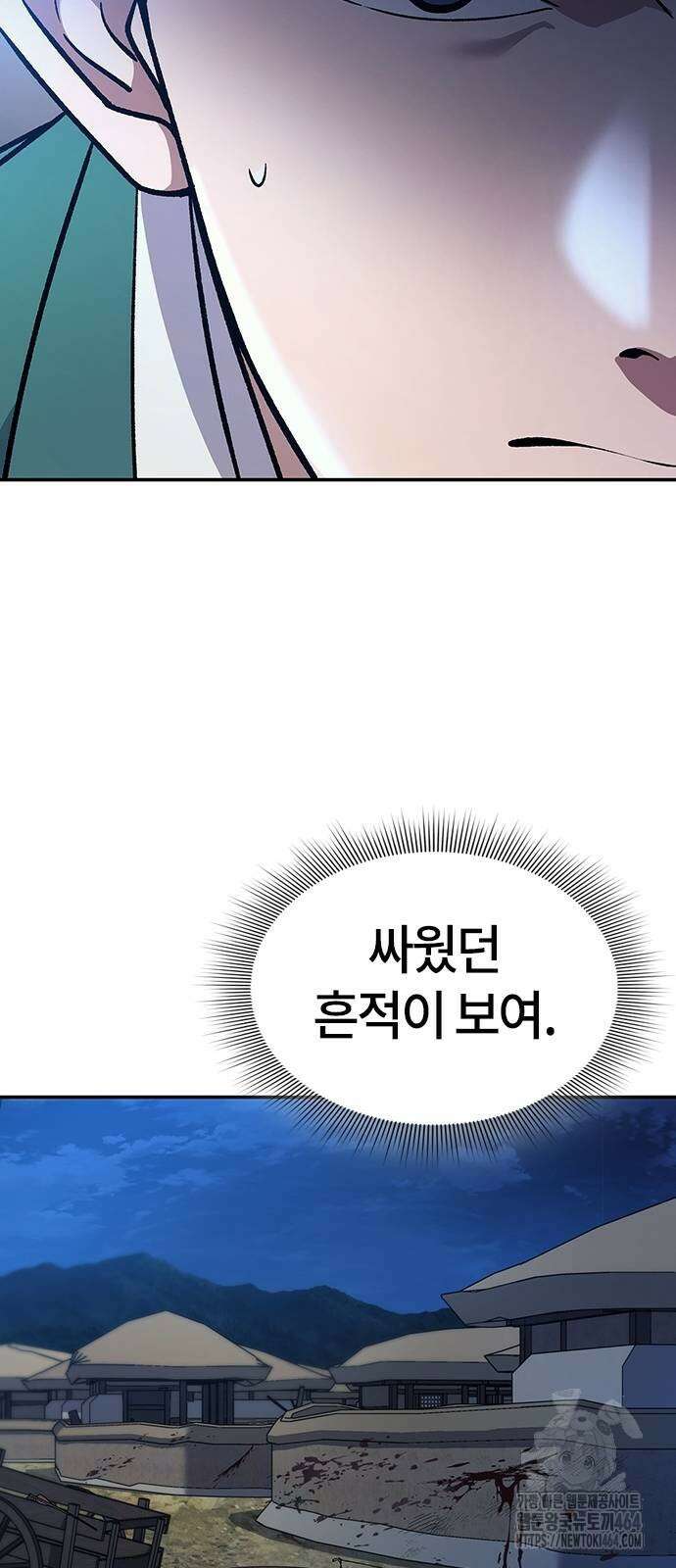 닥터, 조선 가다 23화 69