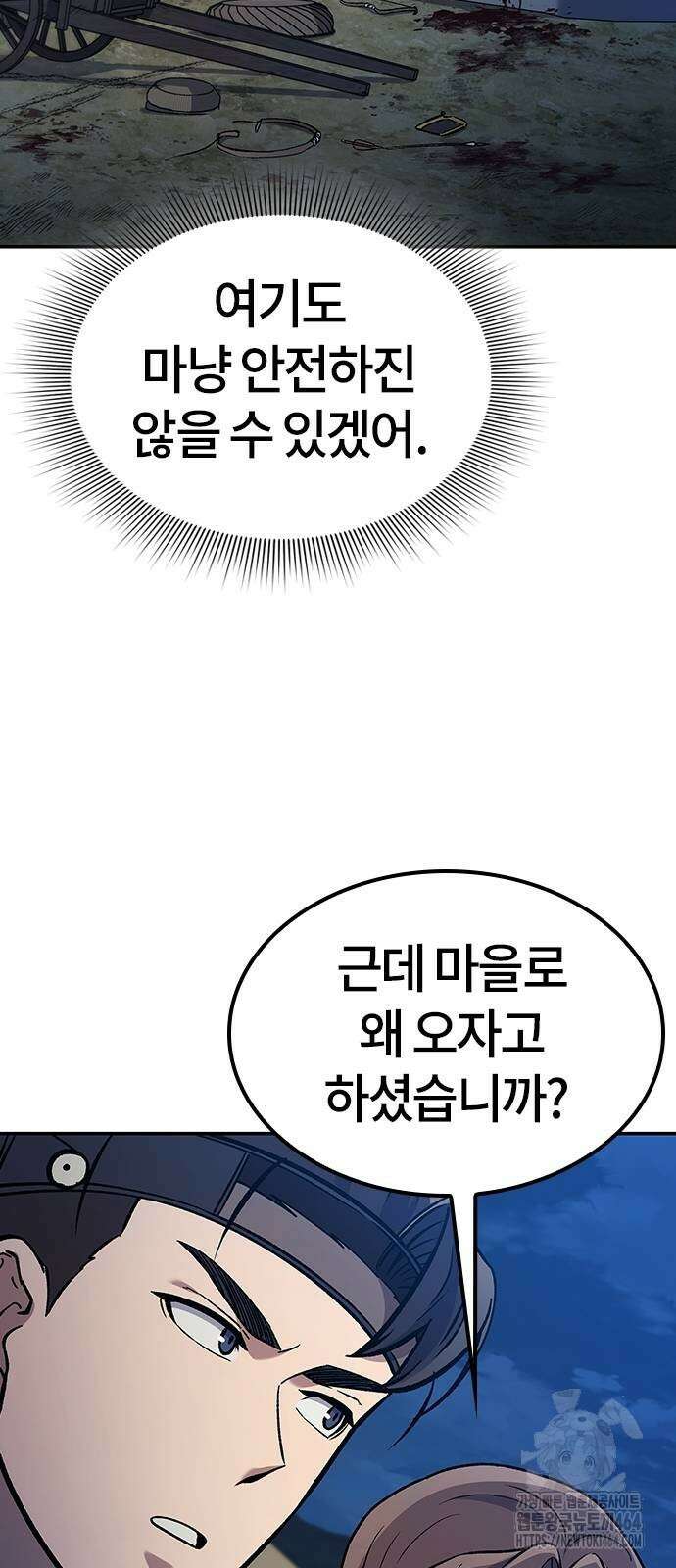 닥터, 조선 가다 23화 70