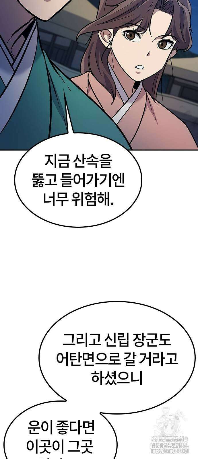 닥터, 조선 가다 23화 71