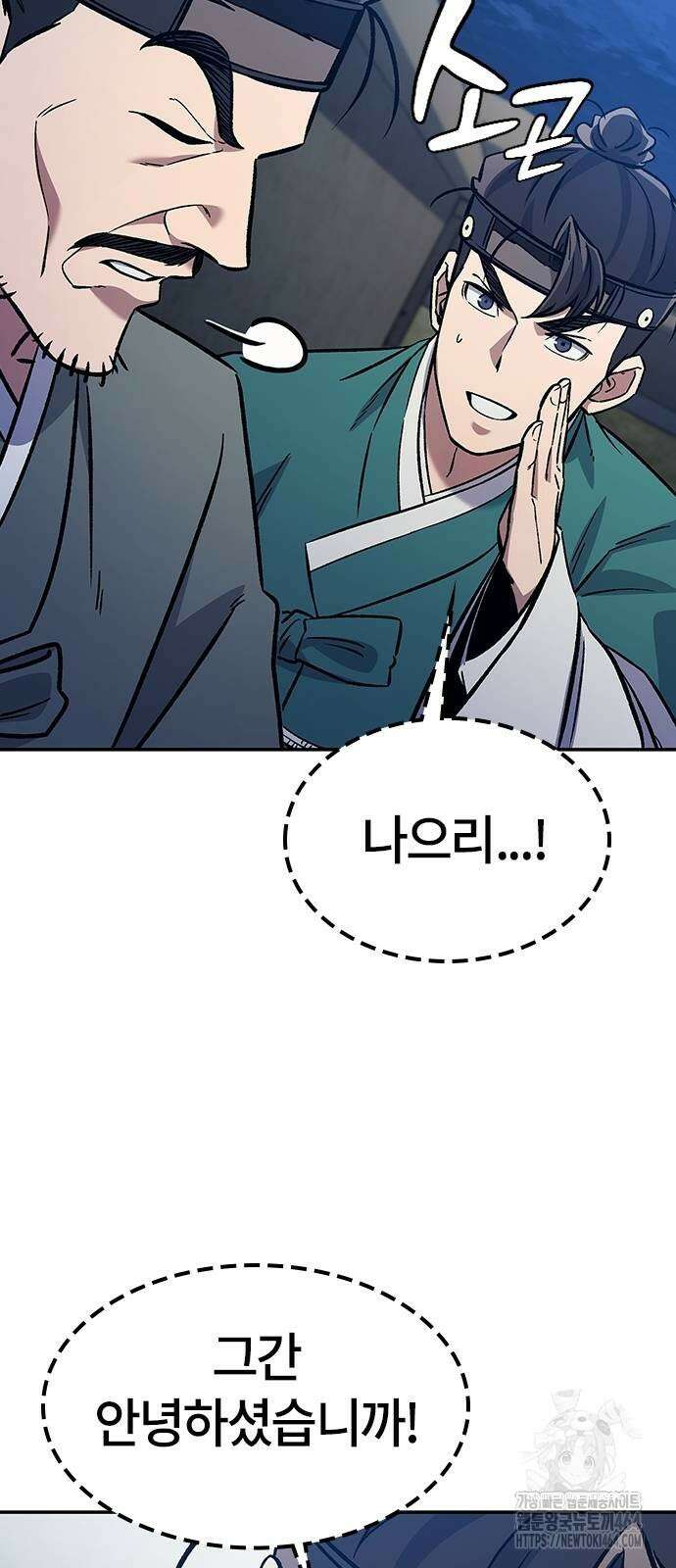 닥터, 조선 가다 23화 84