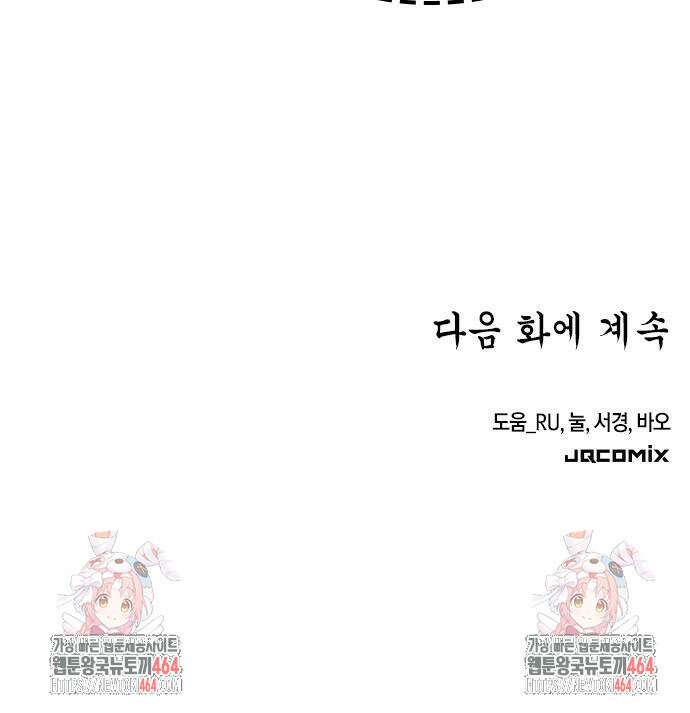 닥터, 조선 가다 23화 87