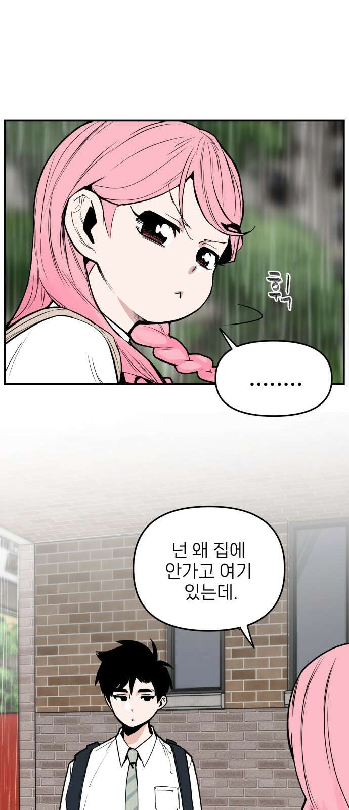 킬디스럽! 12화 3