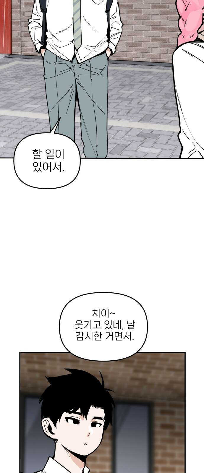 킬디스럽! 12화 4