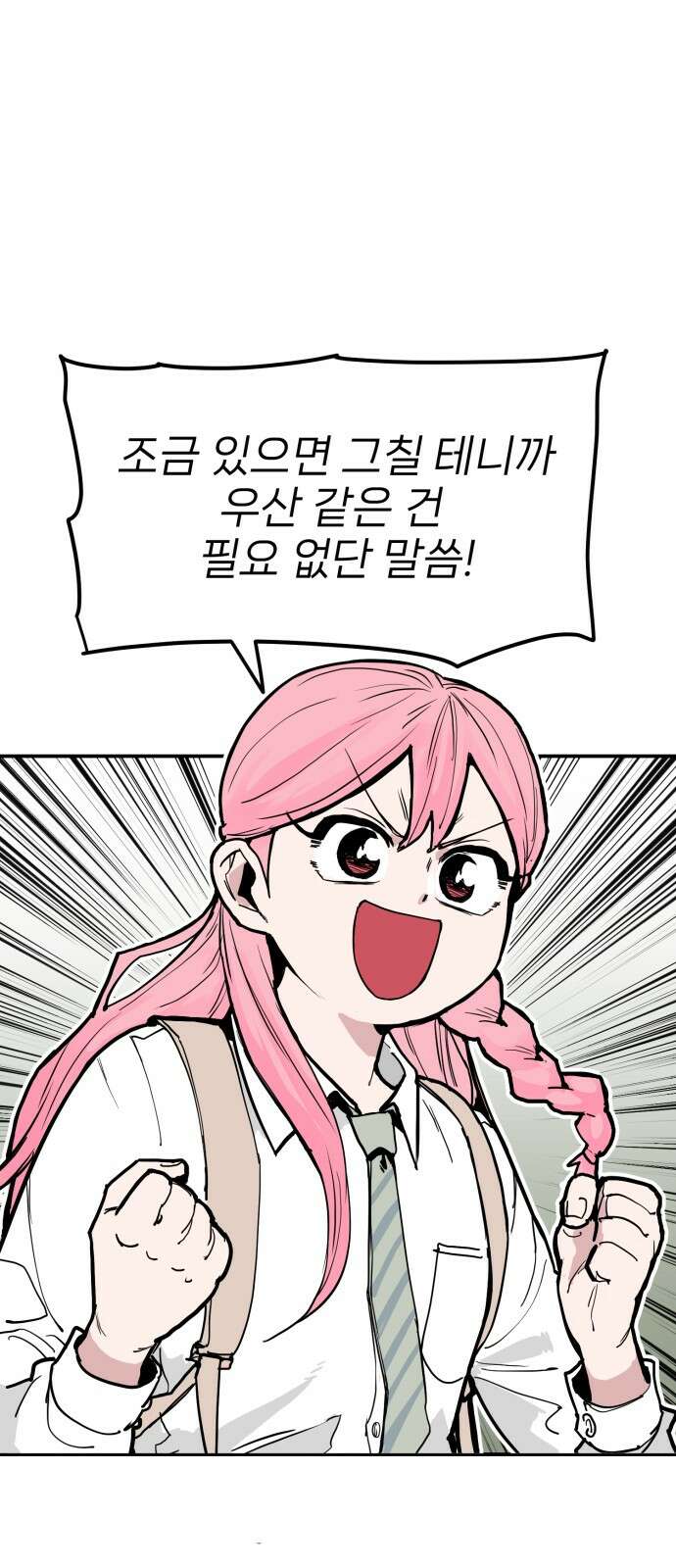 킬디스럽! 12화 6