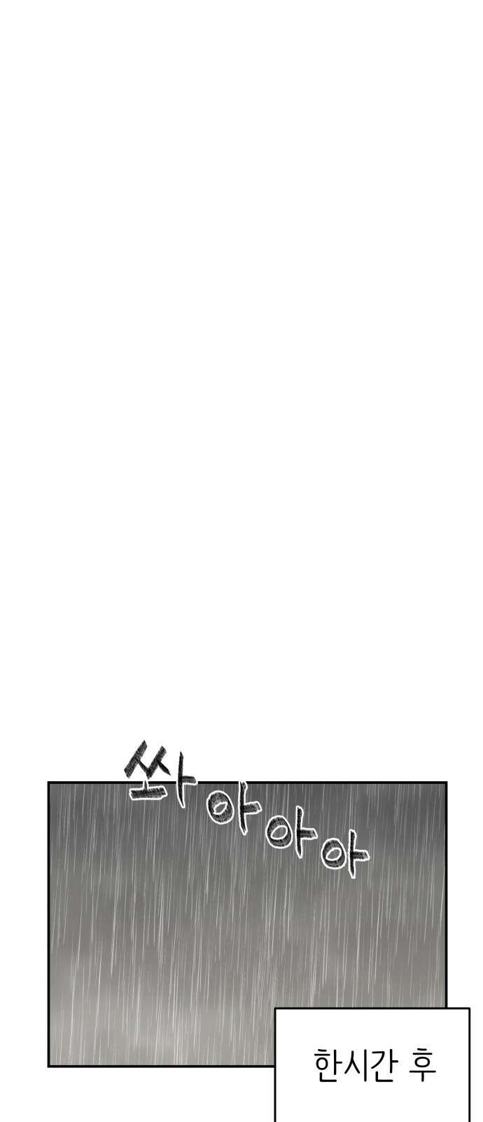 킬디스럽! 12화 7