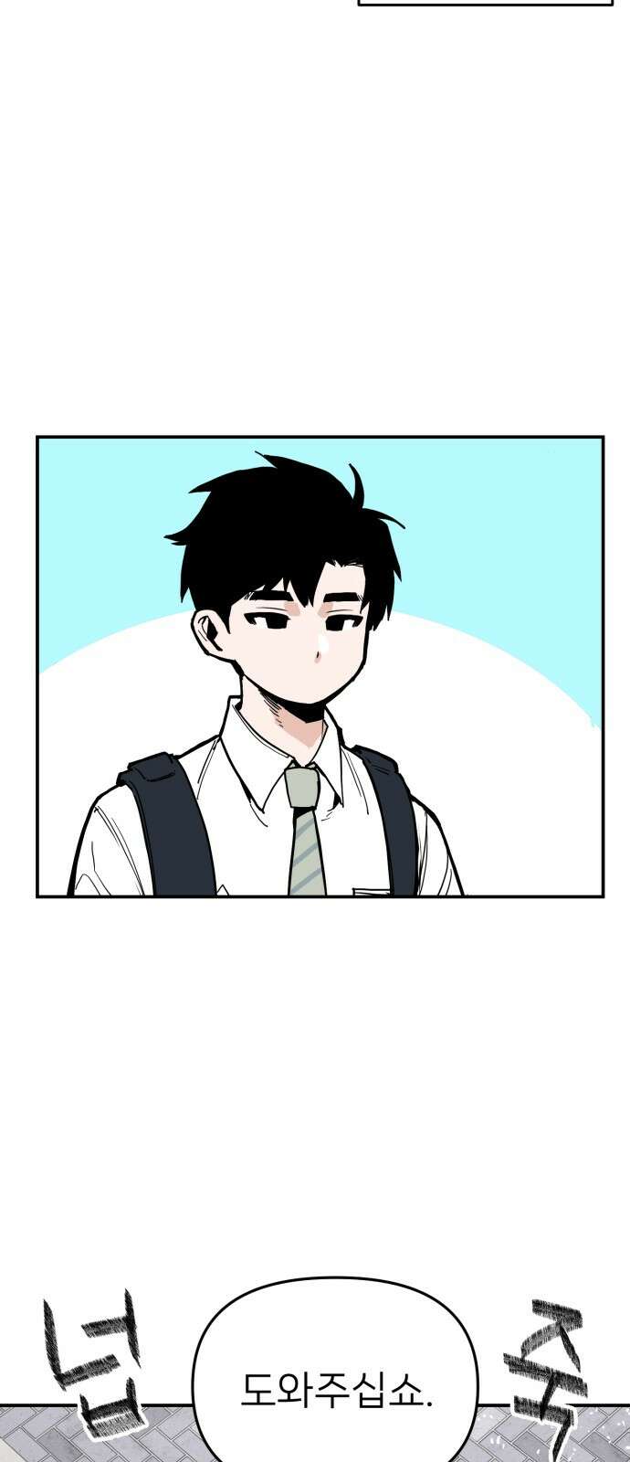 킬디스럽! 12화 8