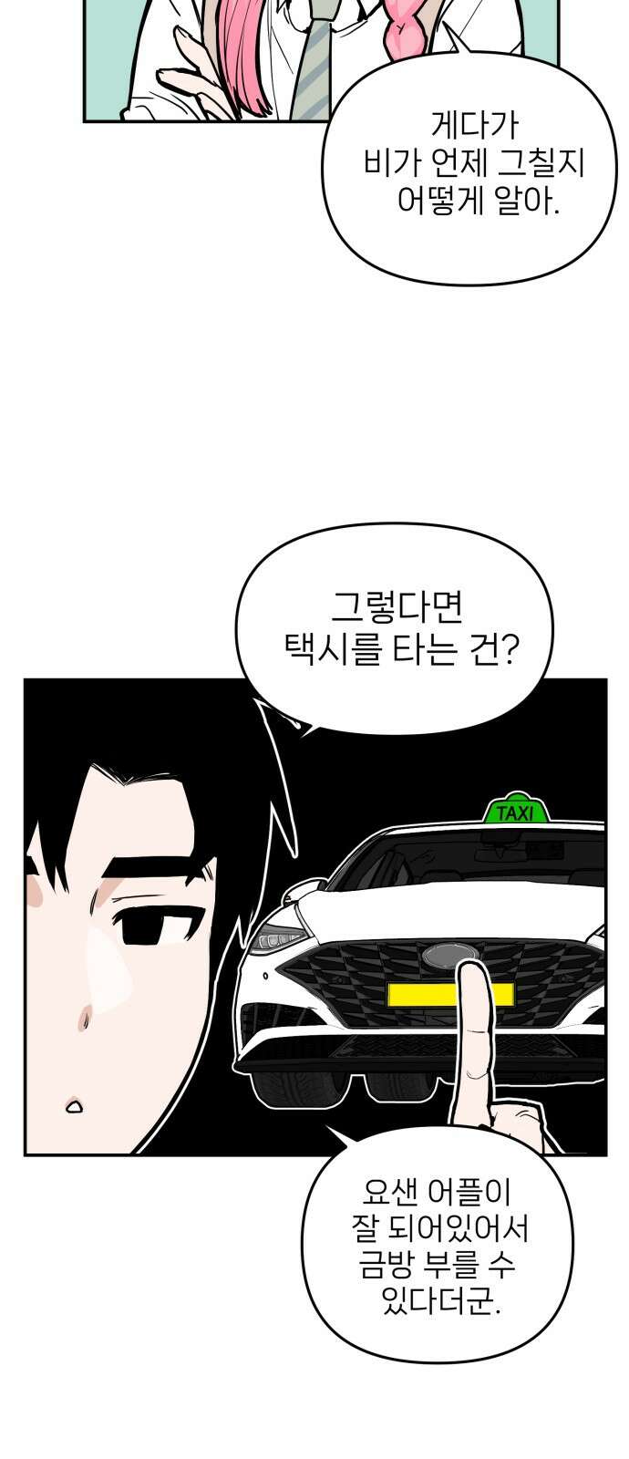 킬디스럽! 12화 20