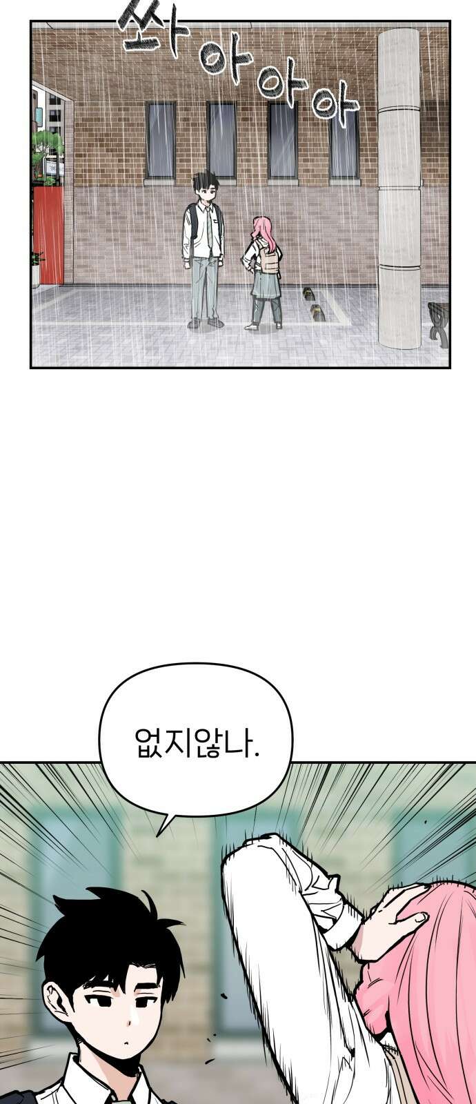 킬디스럽! 12화 22